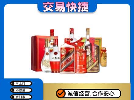 吉安峡江县名酒回收酒水.jpg