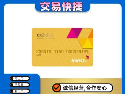 吉安峡江县回收商超卡