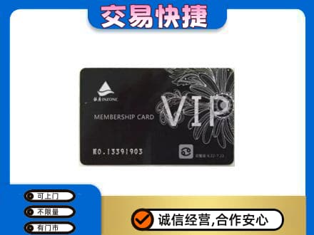 吉安峡江县回收银座卡