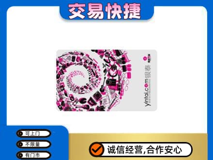 吉安峡江县回收银泰卡