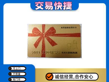 吉安峡江县高价回收大厦卡