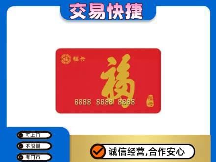 吉安峡江县回收购物卡过程