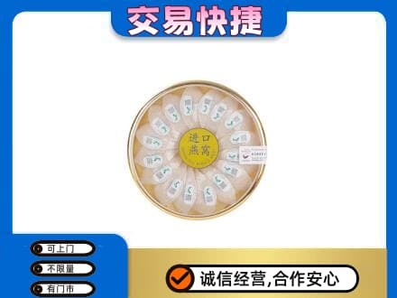 吉安峡江县高价回收进口燕窝