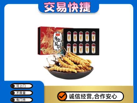 吉安峡江县高价回收冬虫夏草