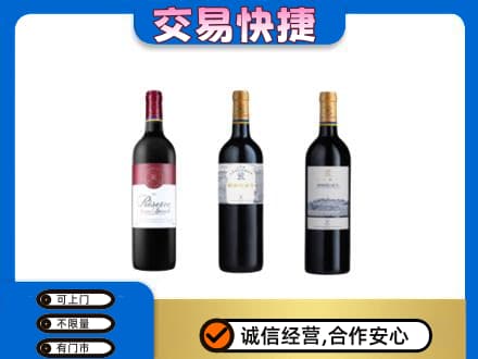 吉安峡江县回收拉菲红酒