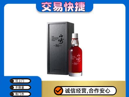 吉安峡江县回收山崎