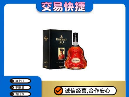 吉安峡江县回收轩尼诗