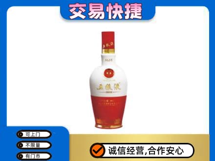吉安峡江县回收五粮液多少钱