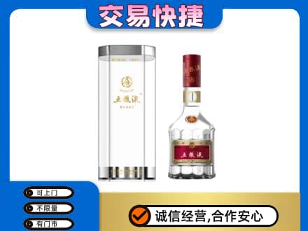 吉安峡江县回收五粮液礼盒