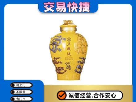 吉安峡江县回收五粮液九龙坛