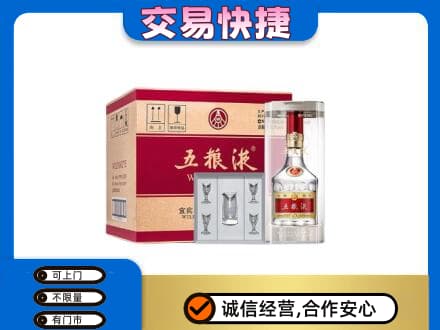 吉安峡江县回收原件五粮液