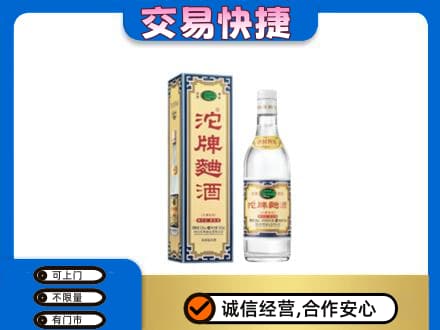 吉安峡江县名酒回收沱牌曲酒.jpg
