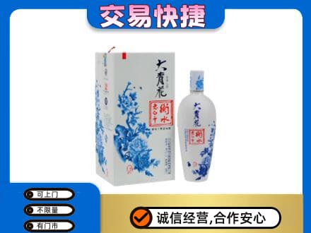 吉安峡江县回收老白干大青花