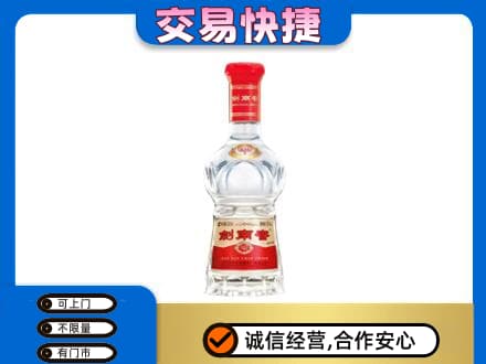 吉安峡江县回收剑南春价格