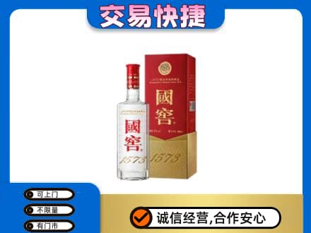 吉安峡江县回收国窖1573