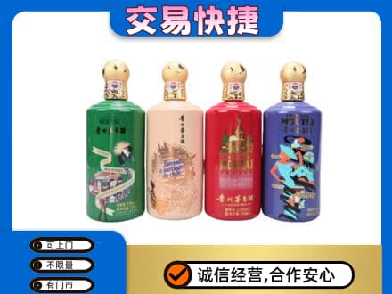 吉安峡江县回收走进四国茅台酒