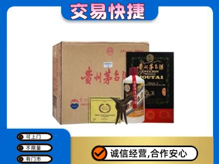 吉安峡江县回收珍品茅台酒