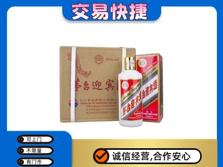 吉安峡江县回收茅台迎宾酒