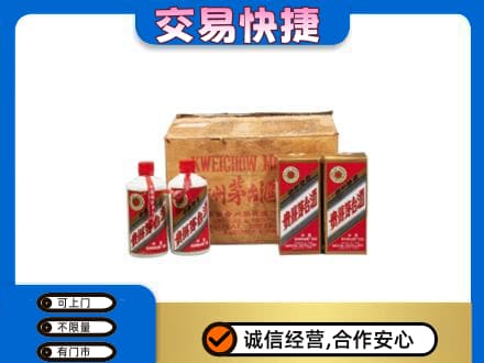 吉安峡江县回收五星茅台酒