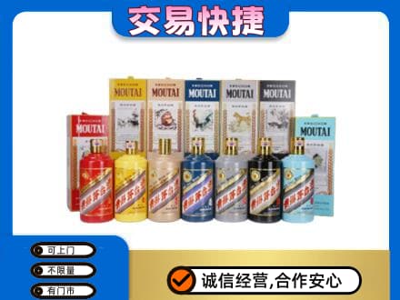 吉安峡江县回收生肖茅台酒