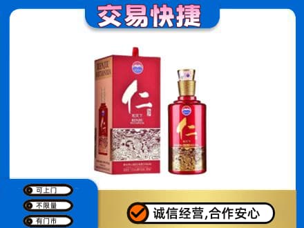 吉安峡江县回收茅台仁酒