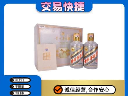 吉安峡江县回收茅台酒礼盒