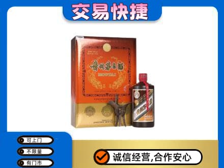 吉安峡江县回收精品茅台酒