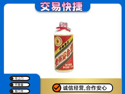 吉安峡江县回收地方国营茅台酒